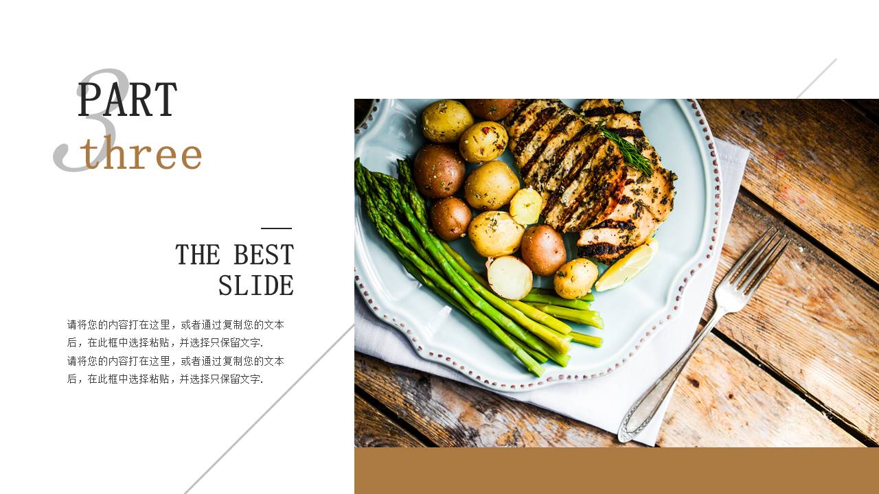 餐饮行业 (5).pptx